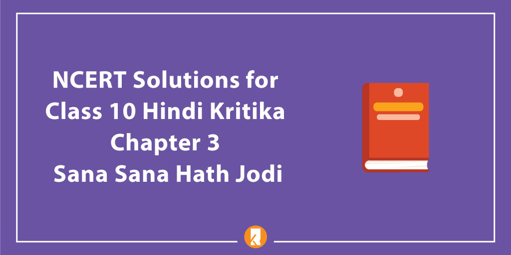 NCERT Solutions for Class 10 Hindi Kritika Chapter 3 Sana Sana Hath Jodi