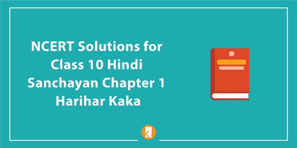NCERT Solutions for Class 10 Hindi Sanchayan Chapter 1 Harihar Kaka