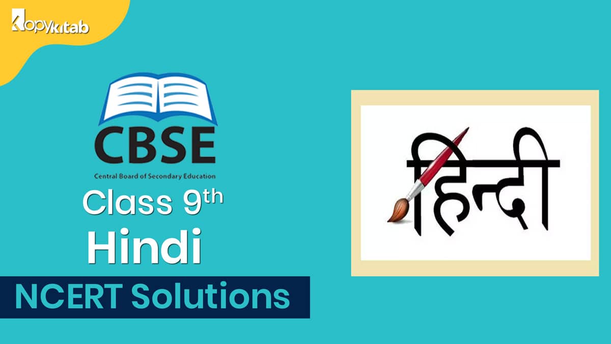 NCERT Solutions For Class 9 Hindi