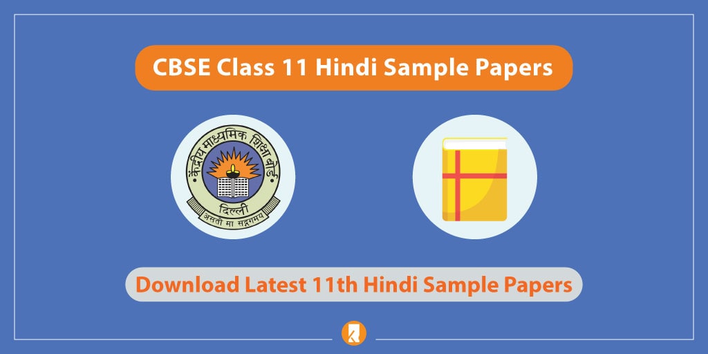 CBSE-Class-11-Hindi-Sample-Papers