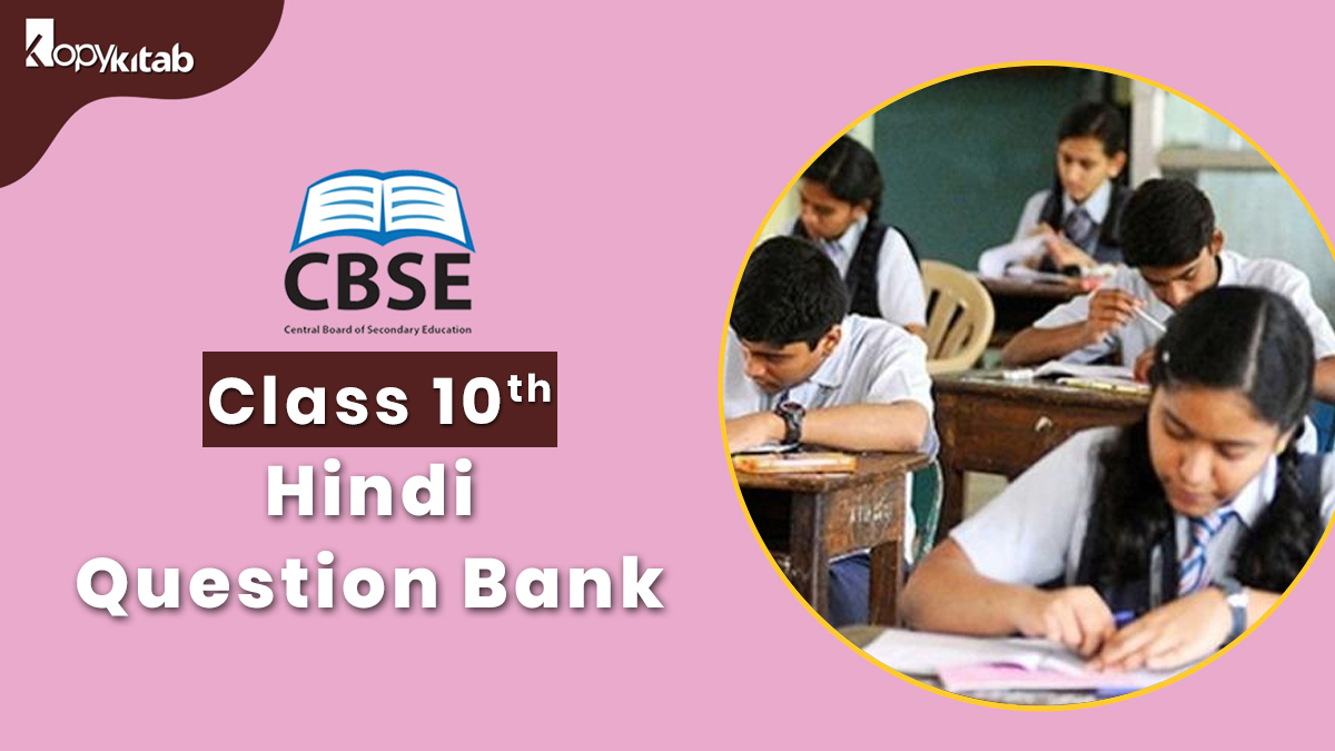 CBSE Class 10 Hindi Question Bank