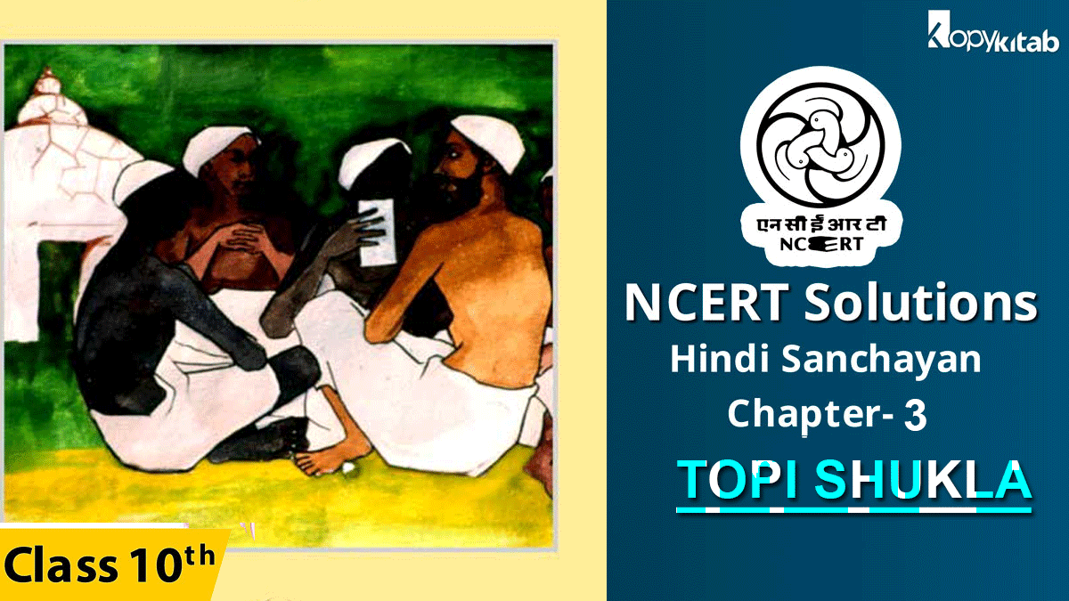 NCERT Solutions for Class 10 Hindi Sanchayan Chapter 3 Topi Shukla