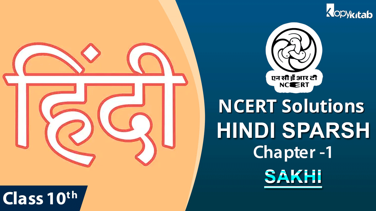 NCERT Solutions for Class 10 Hindi Sparsh Chapter 1