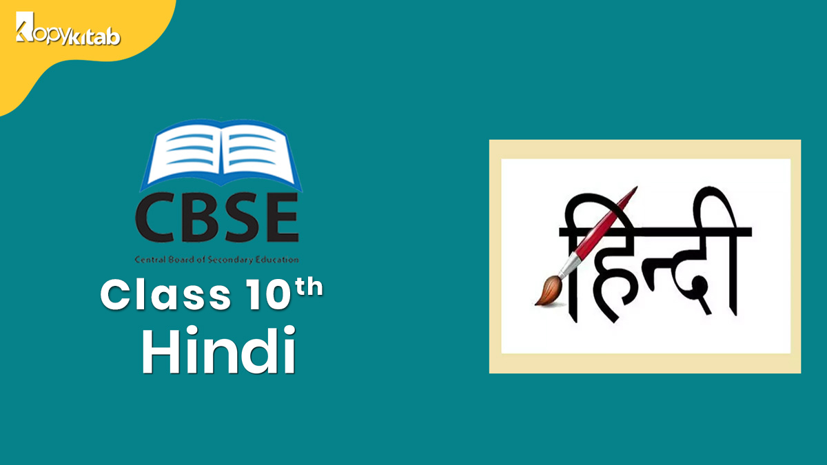 CBSE Class 10 Hindi