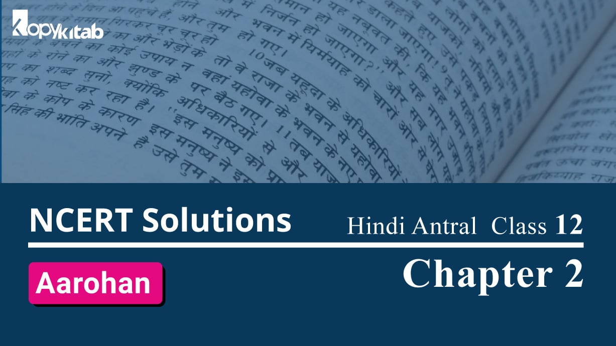 NCERT Solutions for Class 12 Hindi Antral Chapter 2