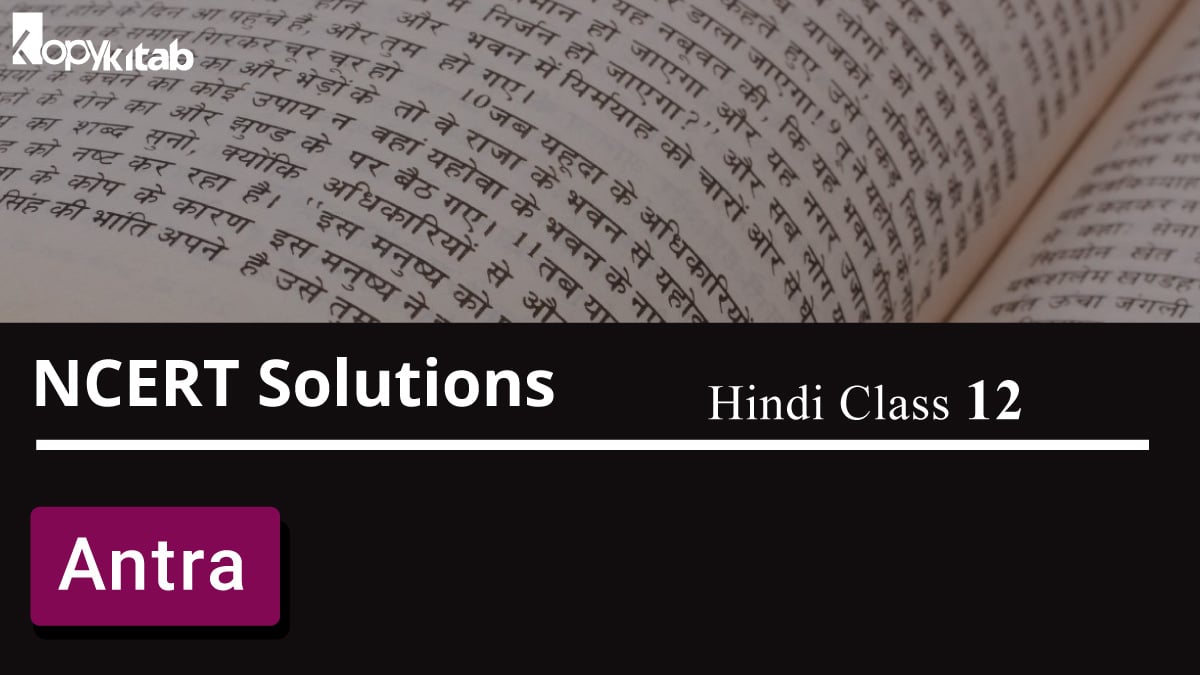 NCERT Solutions for Class 12 Hindi Antra