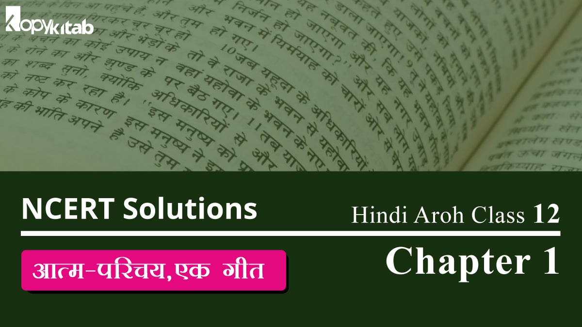 NCERT Solutions for Class 12 Hindi Aroh Chapter 1