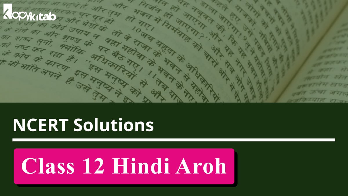 NCERT Solutions for Class 12 Hindi Aroh