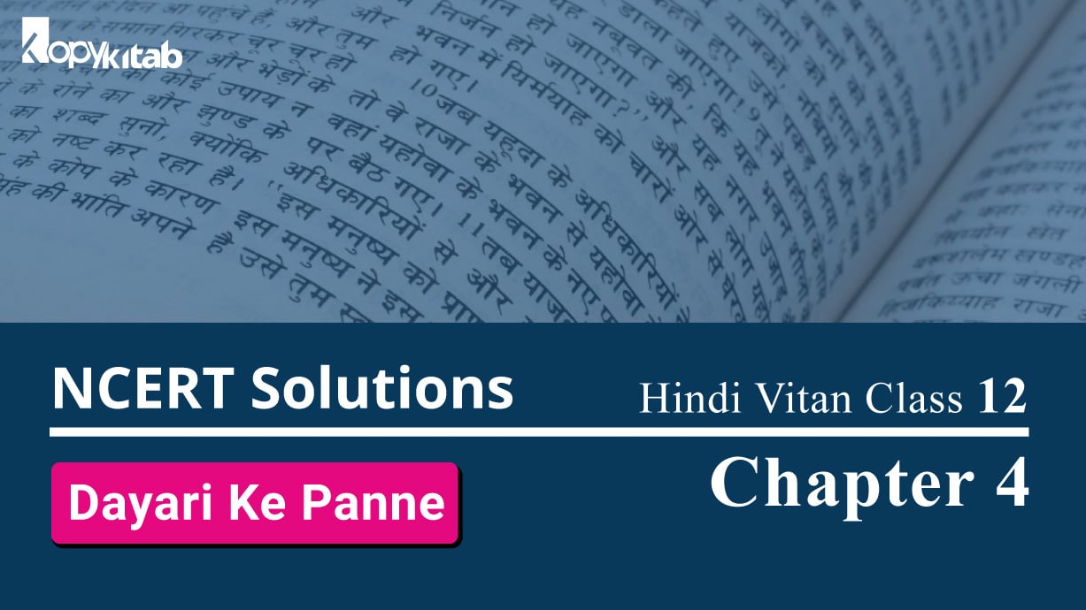NCERT Solutions for Class 12 Hindi Vitan Chapter 4