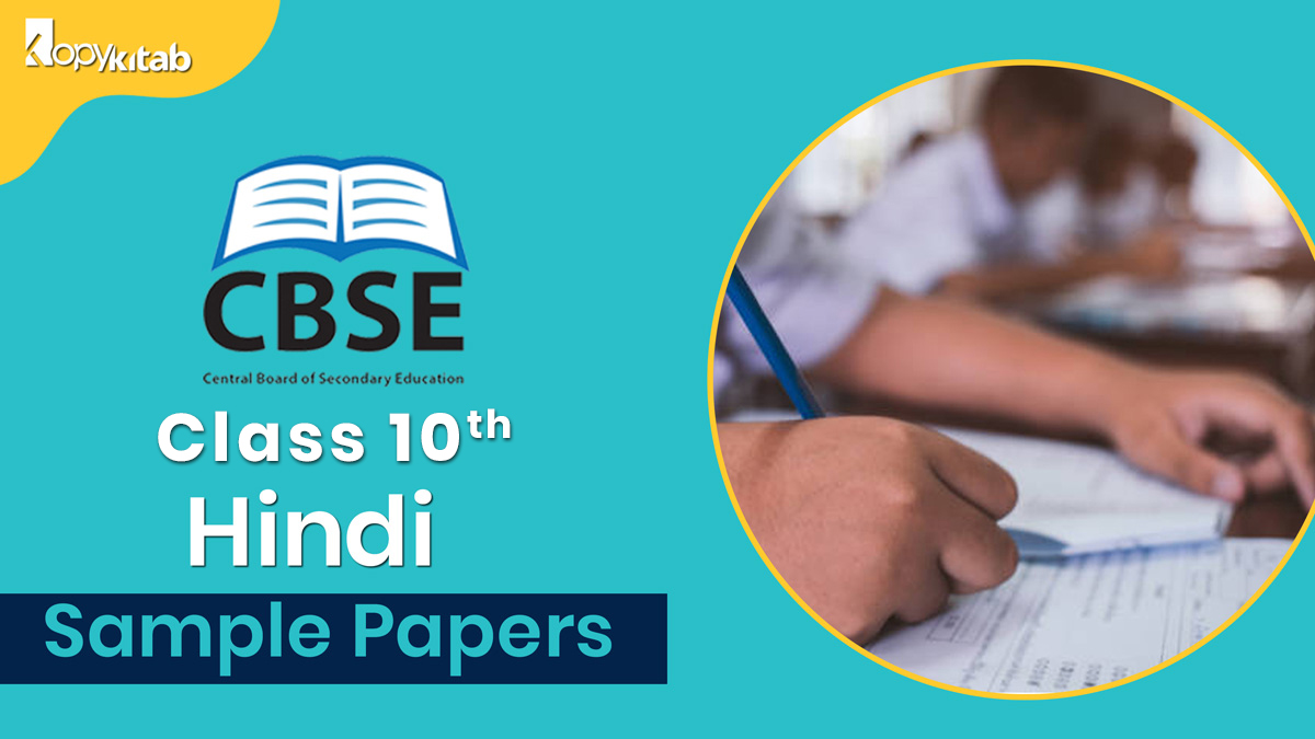 CBSE Class 10 Hindi Sample Papers