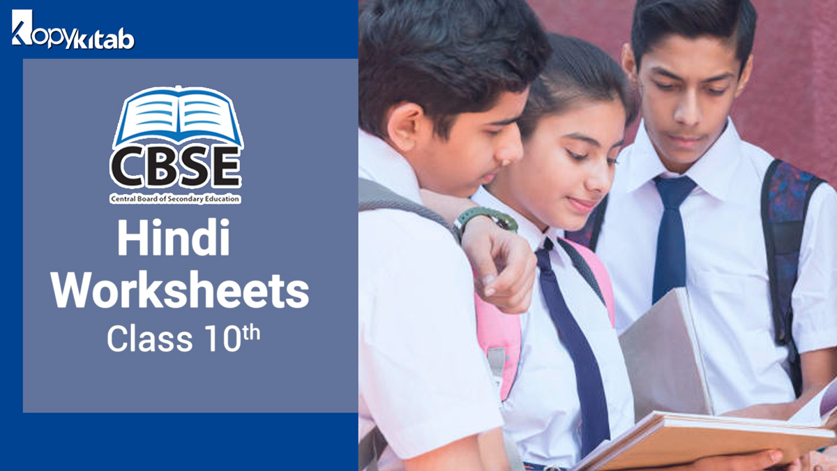 CBSE Class 10 Hindi Worksheets