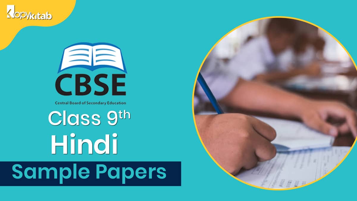 CBSE Class 9 Hindi Sample Papers