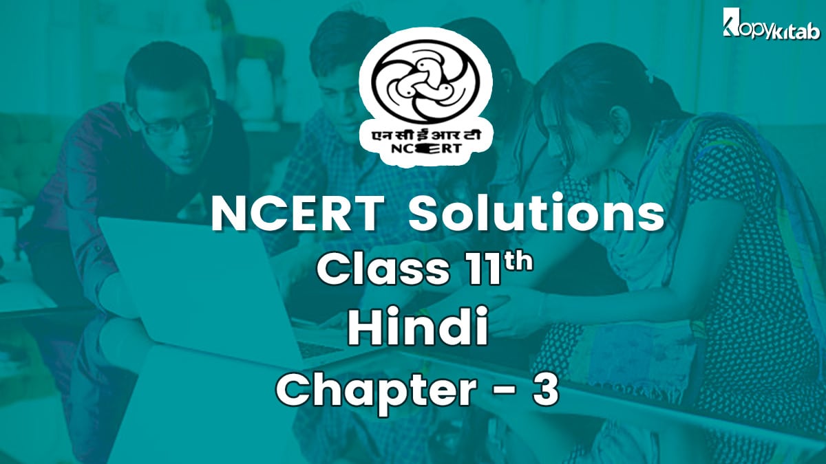 NCERT Solutions For Class 11 Hindi Aroh Chapter 3
