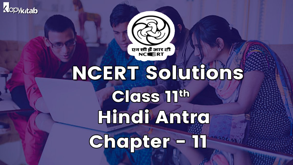 NCERT Solutions for Class 11 Hindi Antra Chapter 11