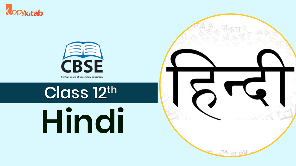 CBSE Class 12 Hindi