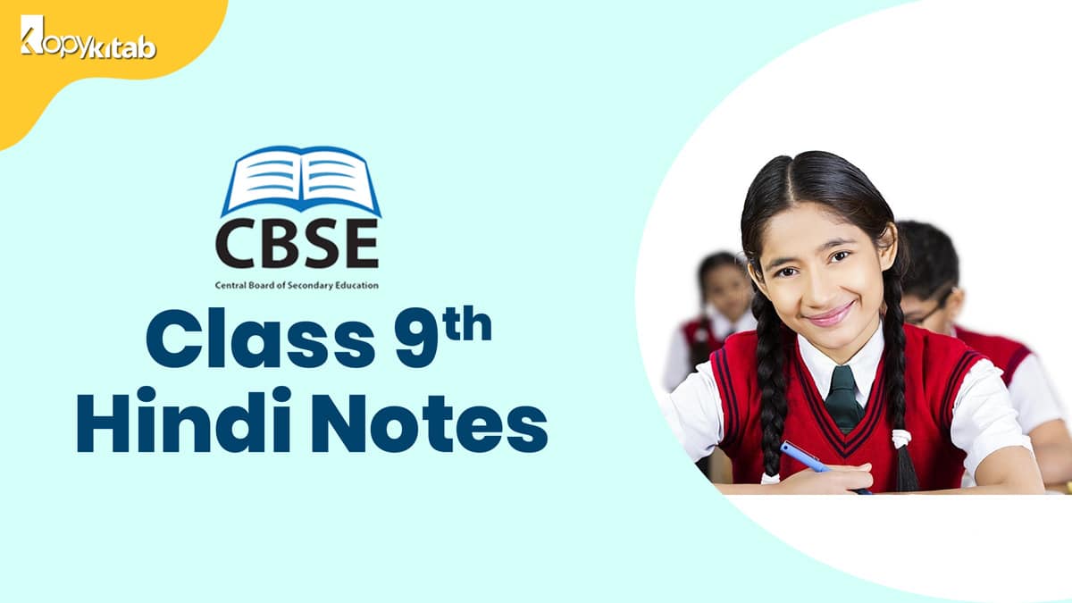 CBSE Class 9 Hindi Notes